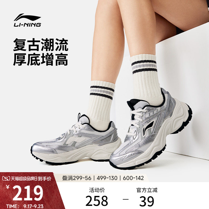 李宁启星2.0复古老爹运动休闲鞋图片