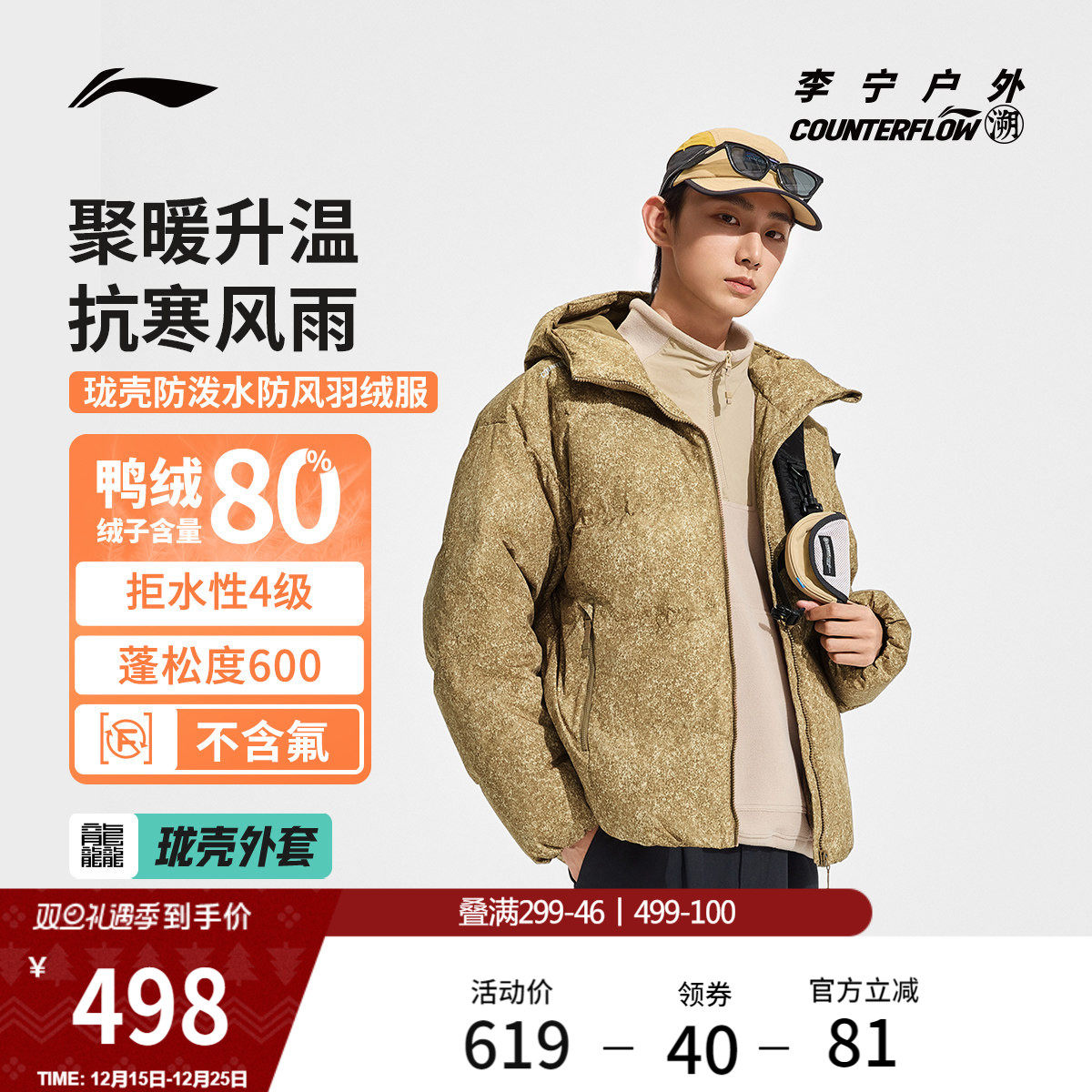李宁户外CF溯丨短款羽绒服男士冬季鸭绒加厚保暖宽松羽绒衣女