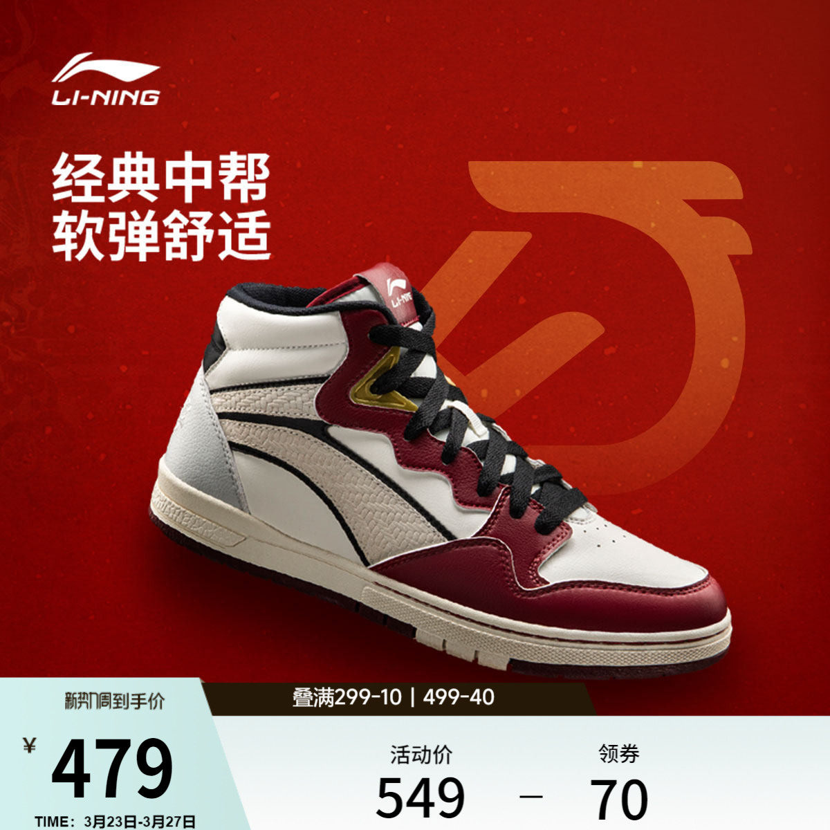 中国李宁惟吾PRO S MID板鞋男女鞋2026新款新年情侣中高