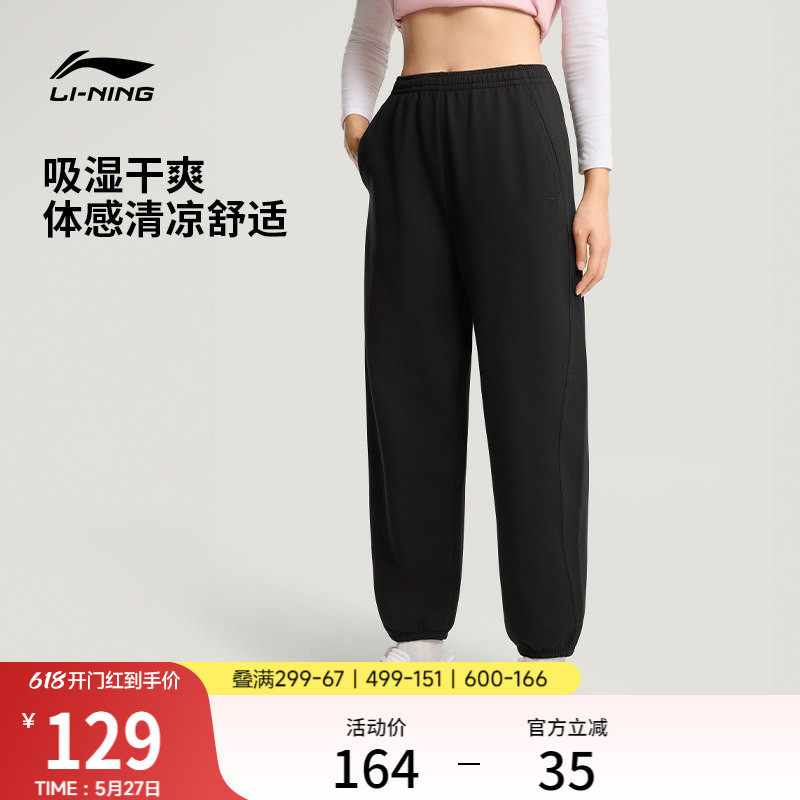 李宁冰丝裤女士新款长裤黑色裤子夏季刺绣休闲束脚针织卫裤运动裤