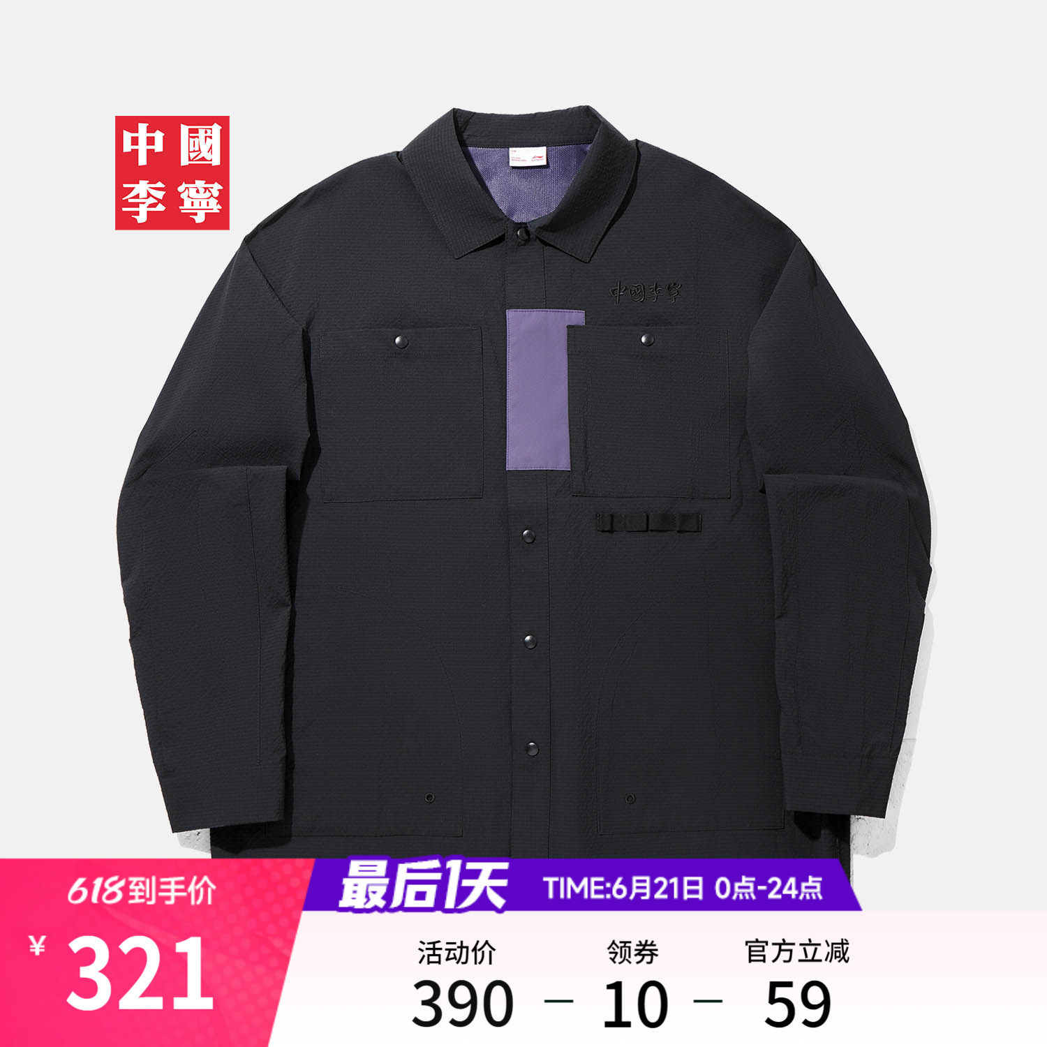 李宁防晒宽松翻领男刺绣休闲衬衫