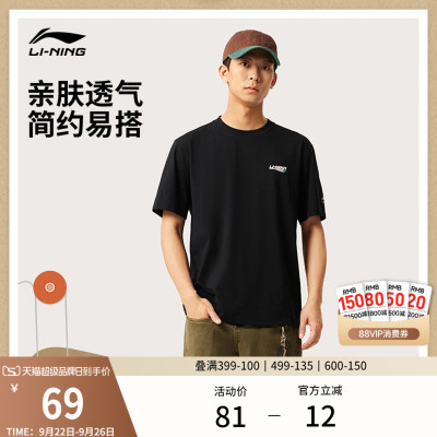 李宁情侣印花T恤休闲半袖