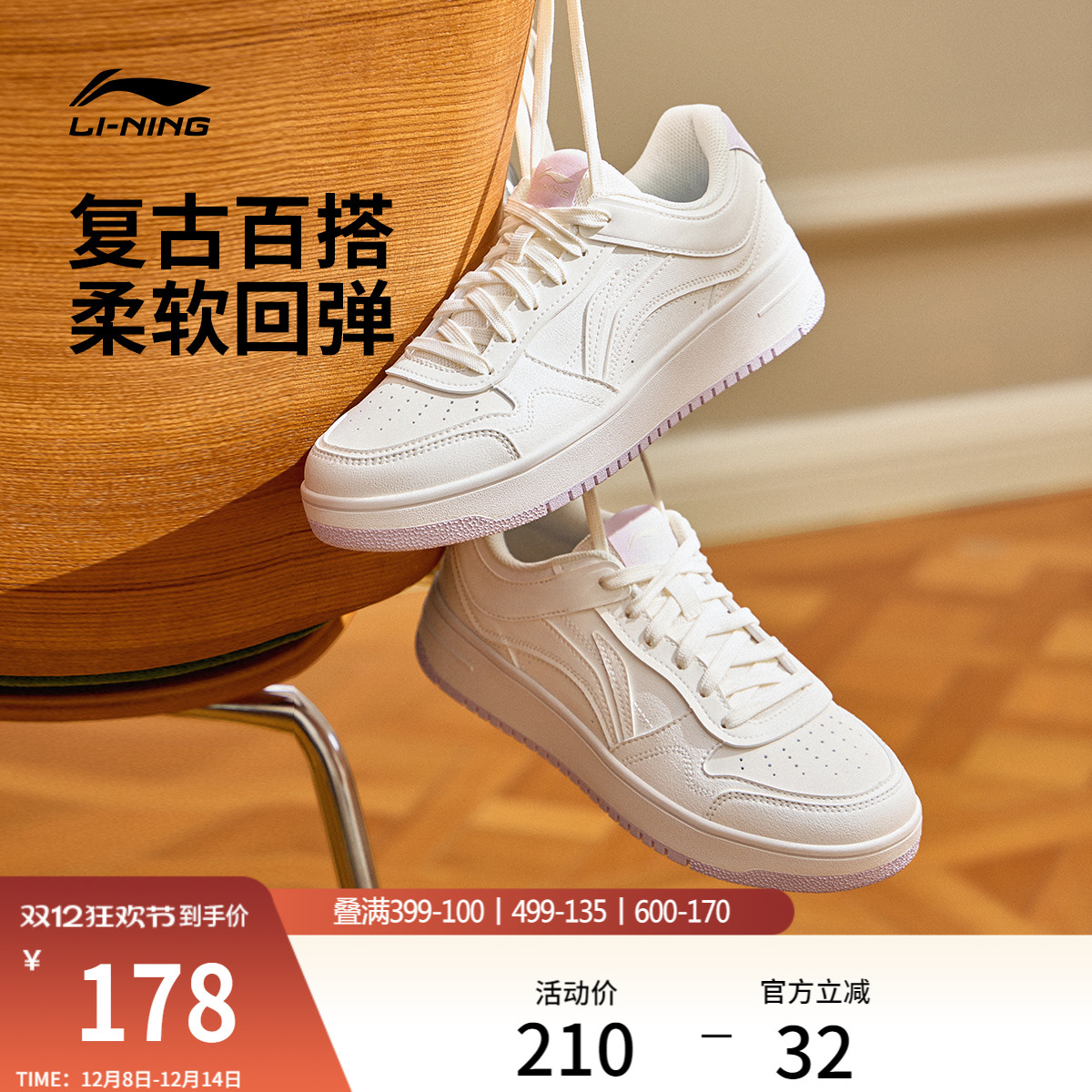 李宁天迹女低帮板鞋增高休闲鞋