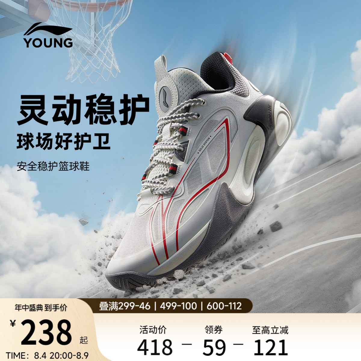 李宁童风影2V3男童减震童鞋