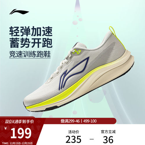李宁赤兔8男子竞速跑步鞋