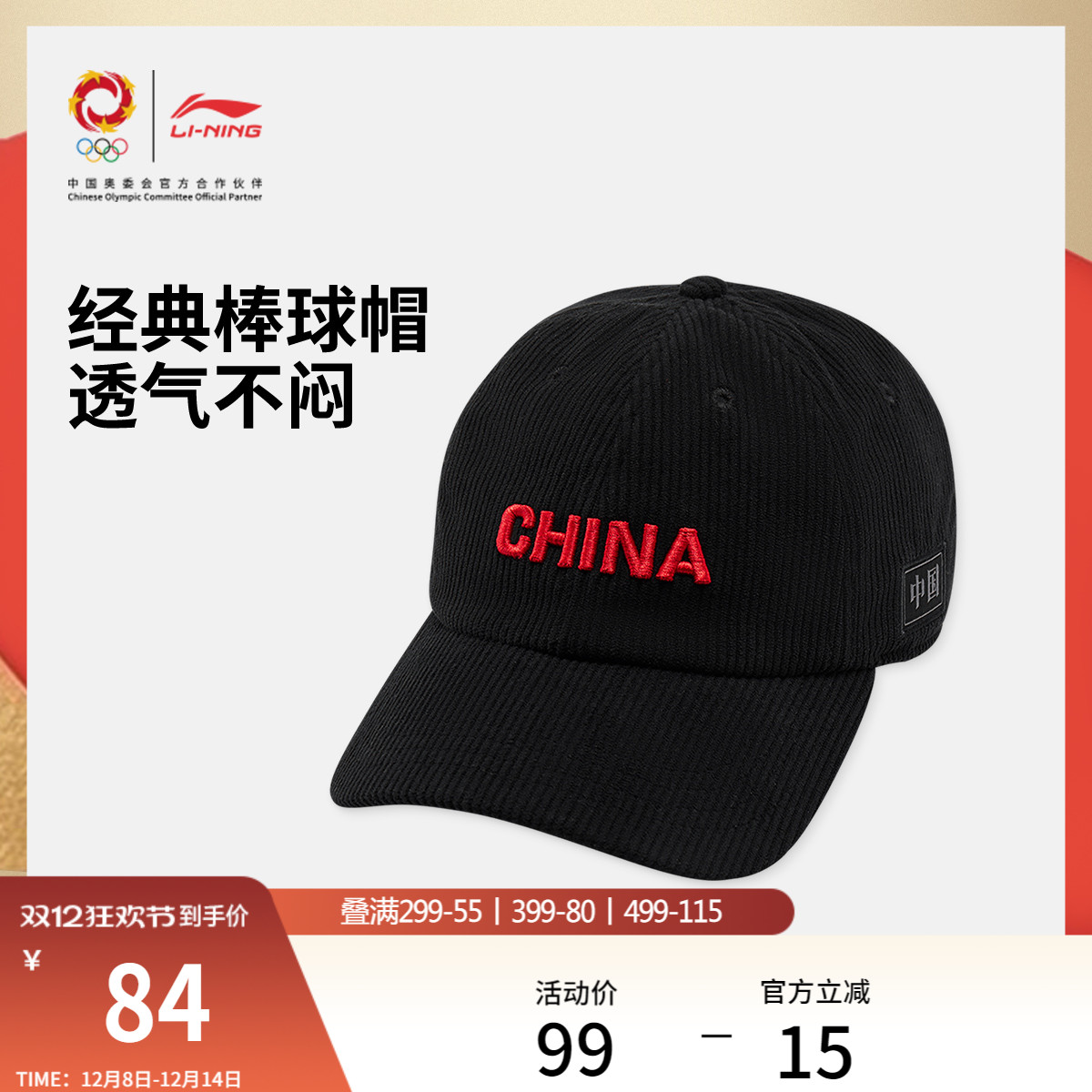 李宁男女同款棒球帽运动帽