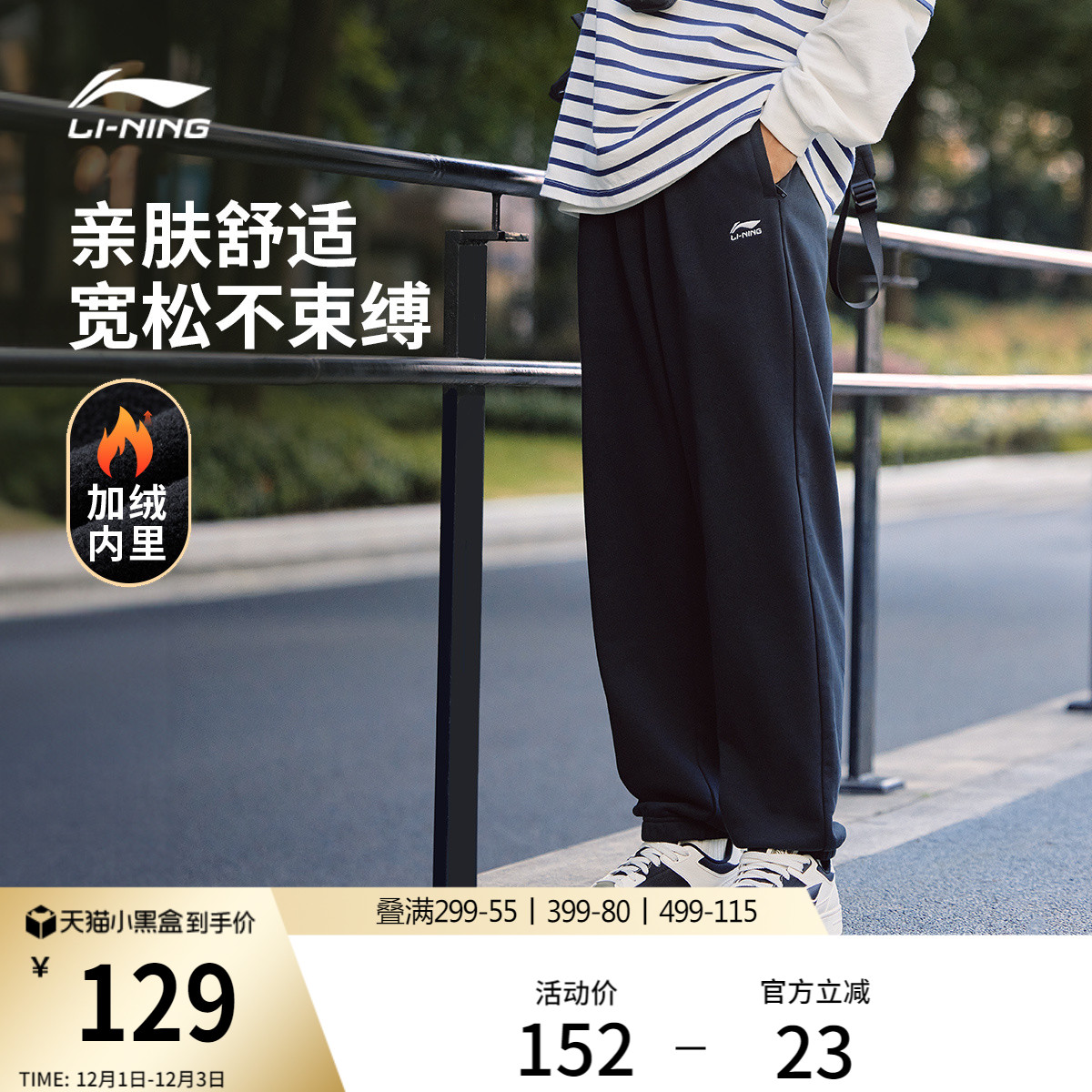 李宁男刺绣休闲卫裤运动裤