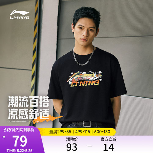 李宁男子篮球短袖速干上衣