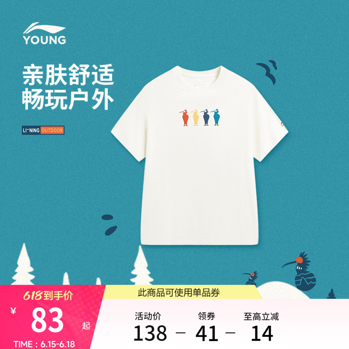 李宁童装短袖T恤男大童2026新款户外系列青少年圆领夏季针织童装
