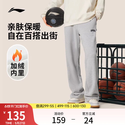 李宁宽松男刺绣卫裤运动裤