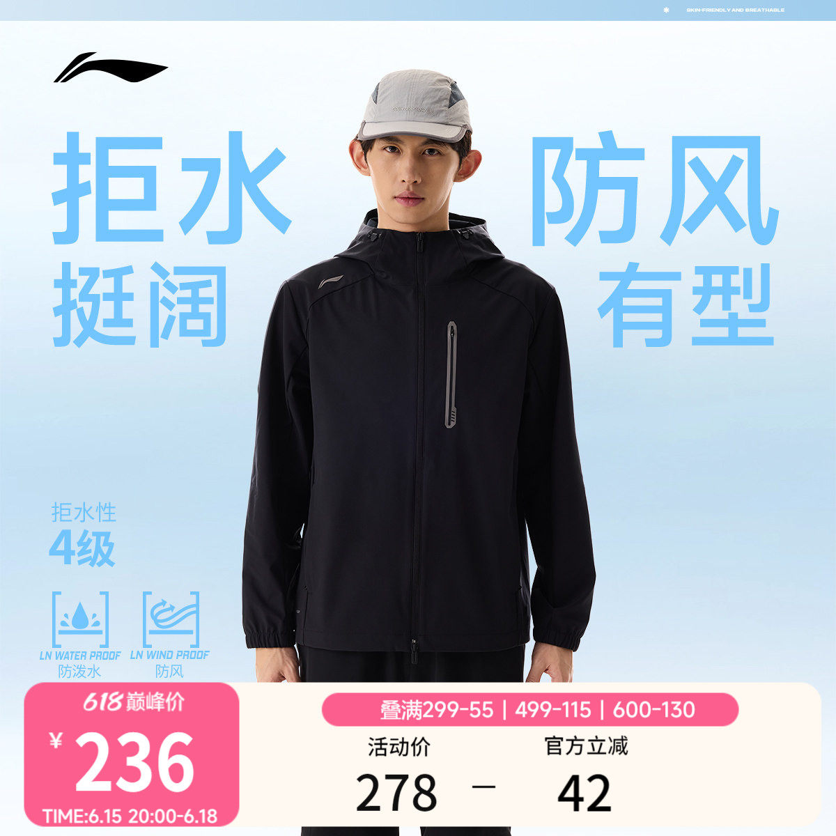 李宁外套男春季新品健身跑步长袖上衣连帽夹克防风服梭织运动风衣