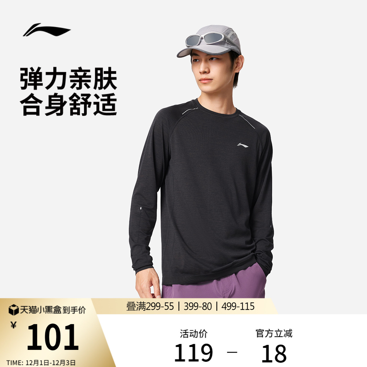 李宁男子跑步长袖T恤户外登山