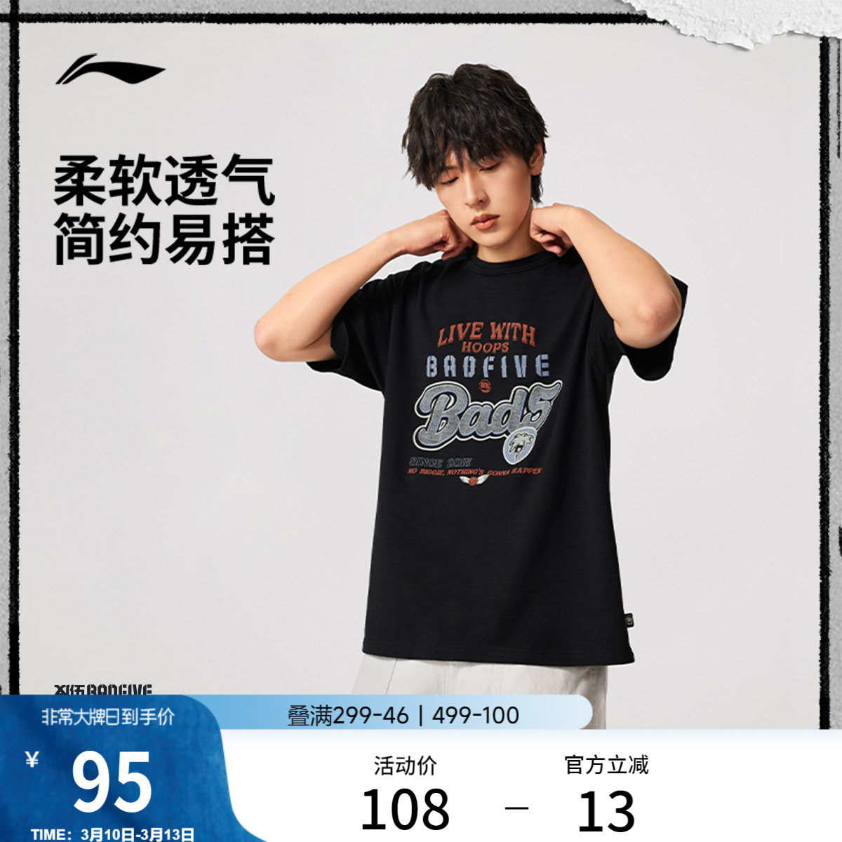 李宁反伍BADFIVE短袖T恤男士春夏官方新款圆领宽松上衣针织运动服