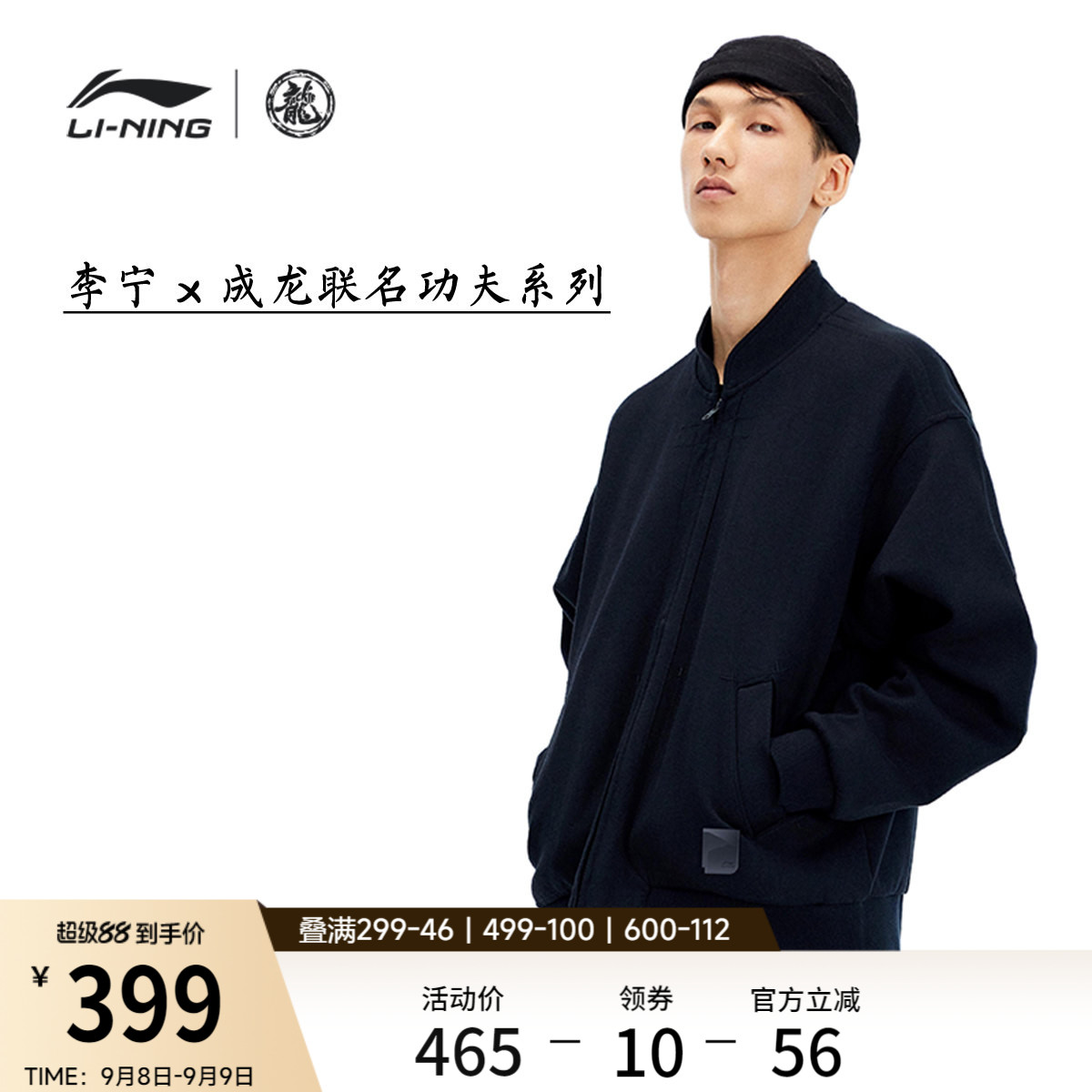 李宁宽松立领男针织外套运动服