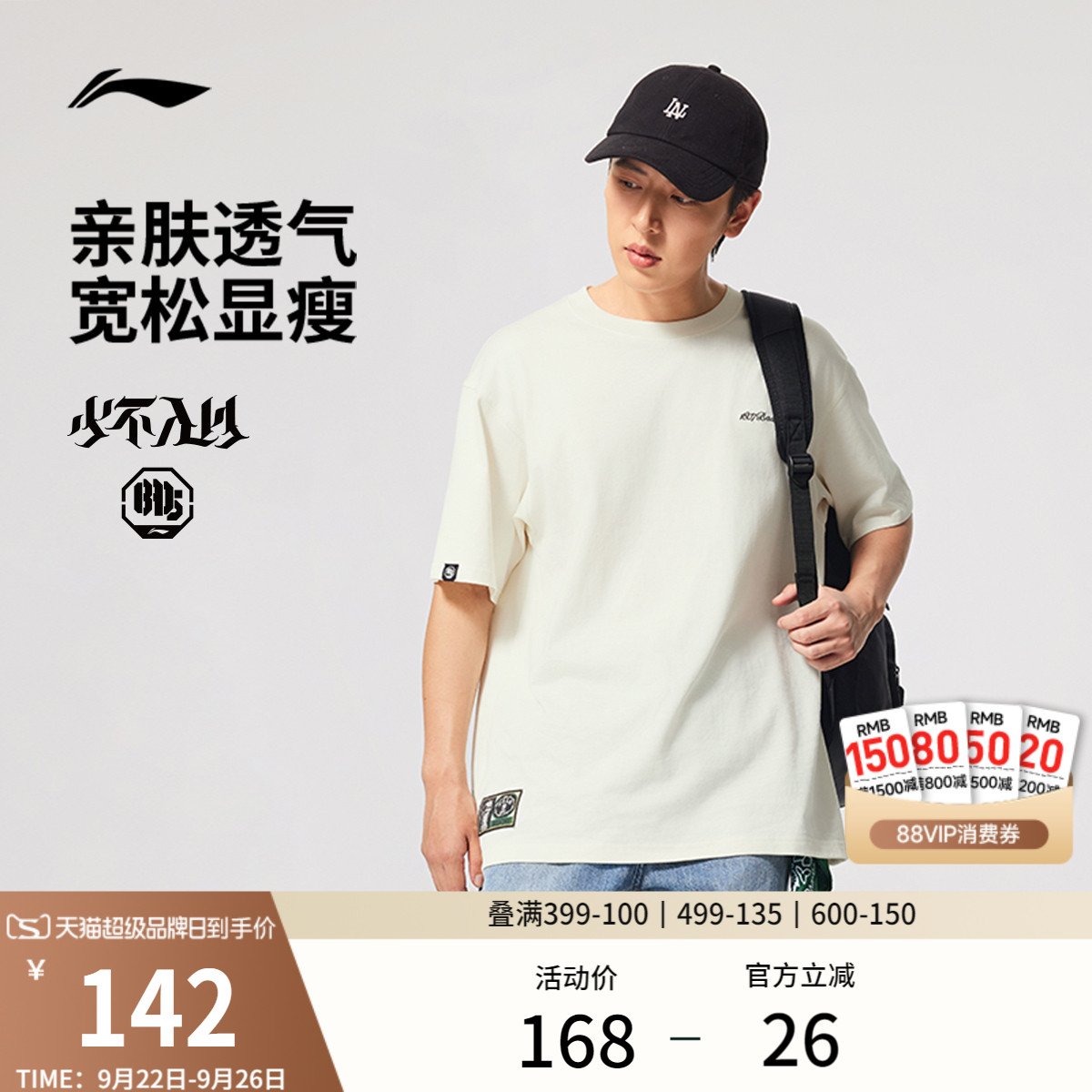 李宁1807联名宽松男短袖文化衫