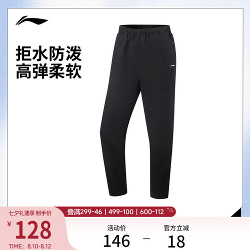 李宁防泼水女运动长裤