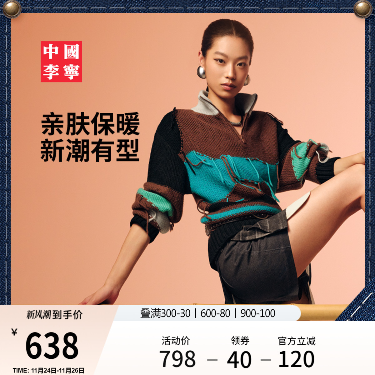 李宁ADSB宽松女套头无帽编织衫