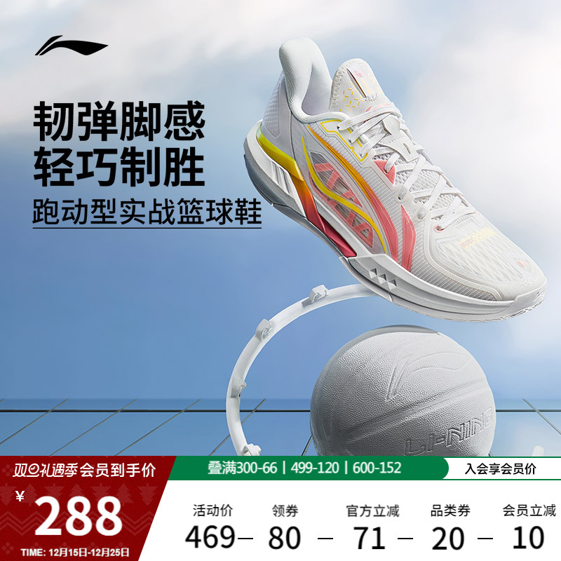 李宁轻速3 | 低帮篮球鞋男新款轻量专业实战防滑稳定青少年运动鞋