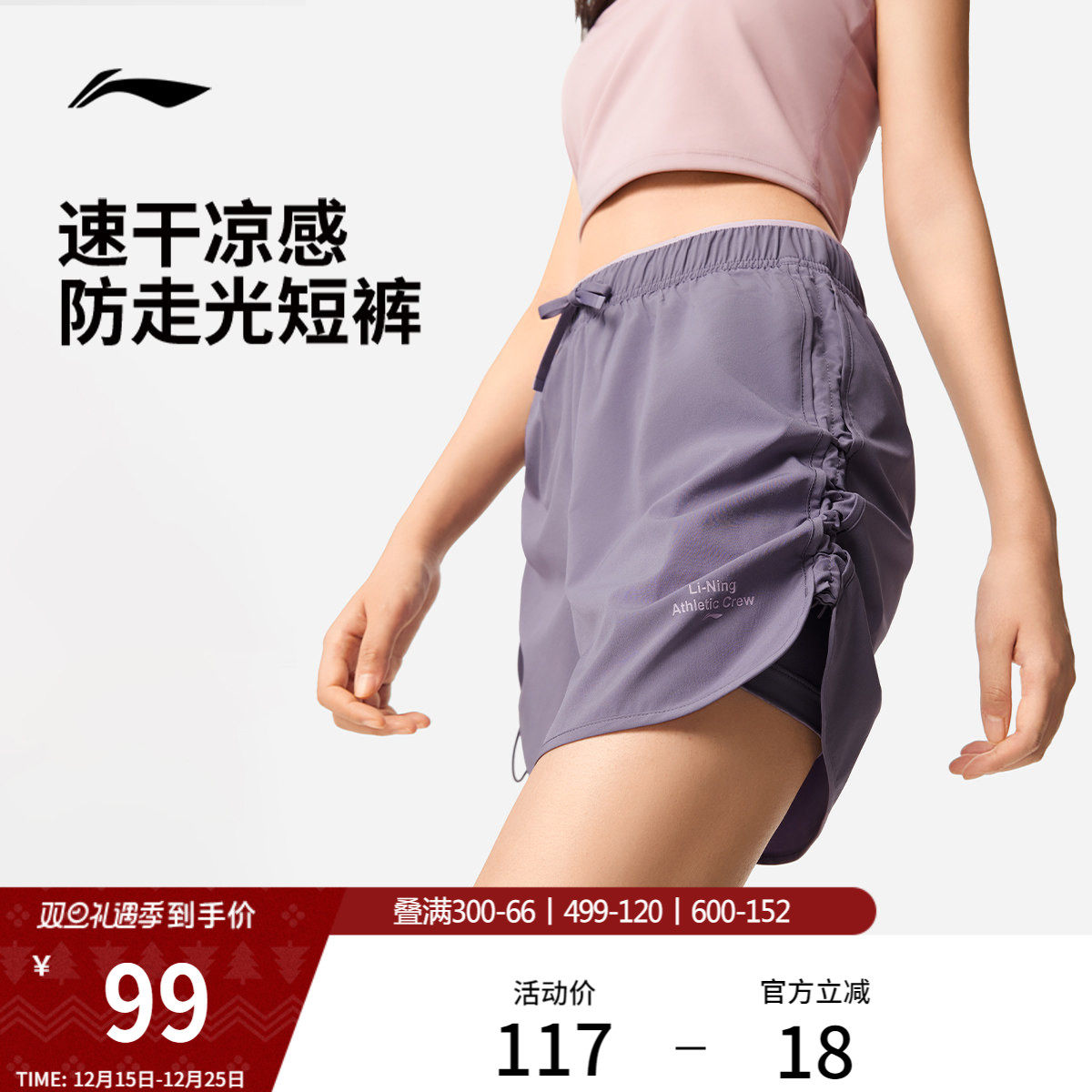 李宁短裤女士夏季假两件内衬运动短裤透气跑步流氓裤速干短裤女