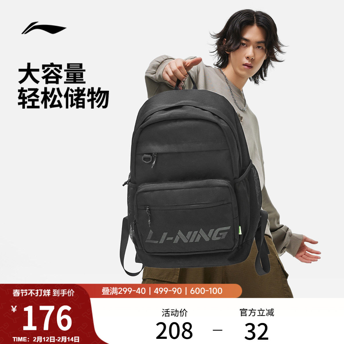 李宁双肩包初高中大学生书包男女大容量户外旅行休闲时尚运动背包