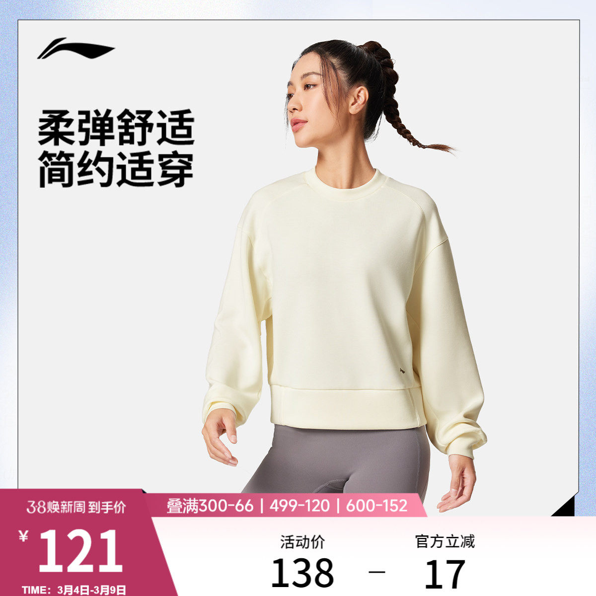 李宁卫衣女士官方新款健身系列套头衫长袖圆领春季上衣针织运动服