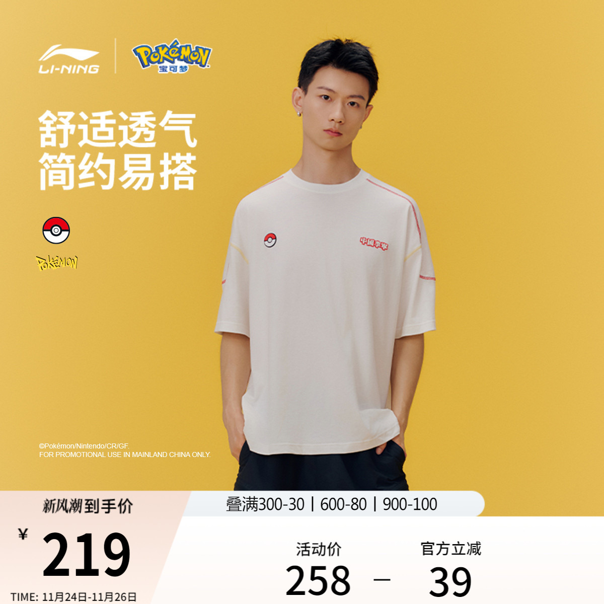 中国李宁宝可梦联名系列T恤男女25新款情侣上衣秋季宽松运动服