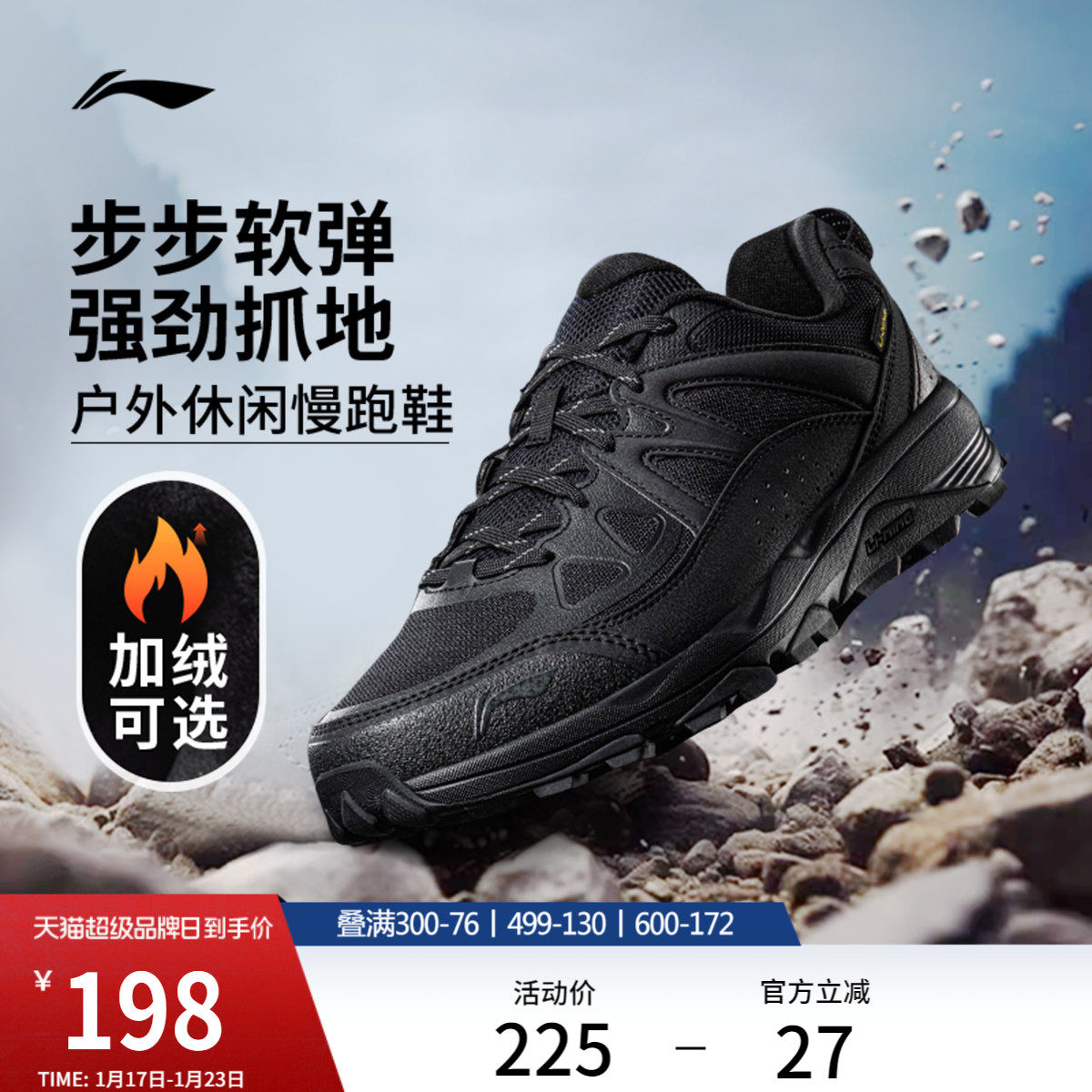 李宁高达丨户外跑步鞋男鞋冬季新款加绒保暖登山徒步鞋减震运动鞋