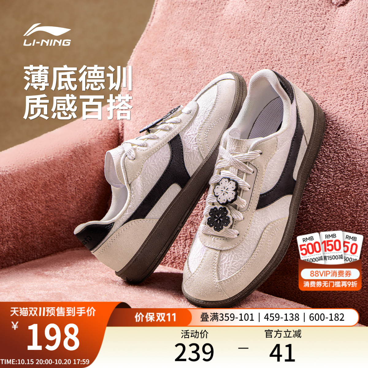 李宁云川2女薄底T头鞋德训鞋板鞋