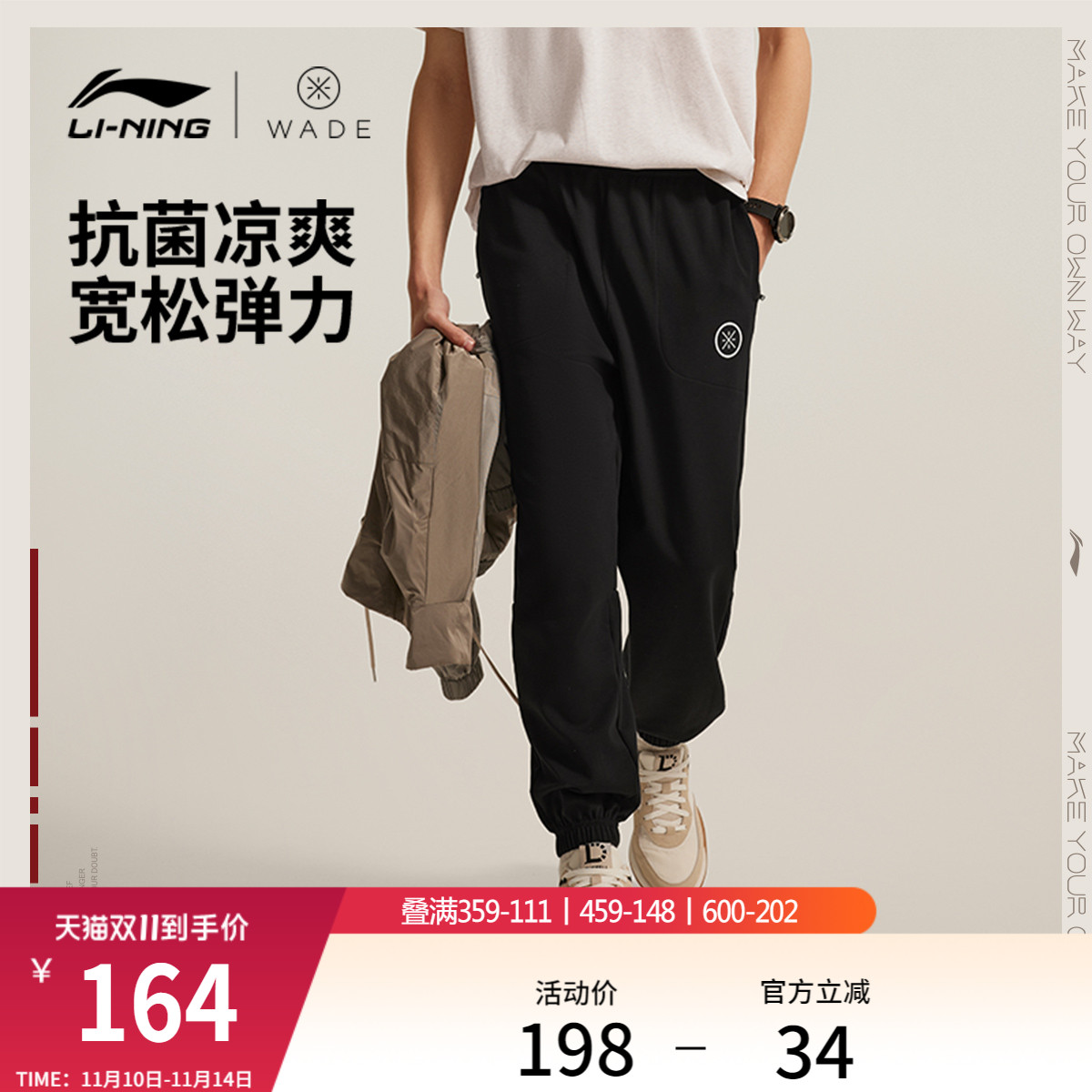 李宁凉爽宽松男印花卫裤