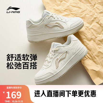 李宁天迹V3丨板鞋女鞋新款小白鞋厚底增高秋季新款休闲鞋运动鞋