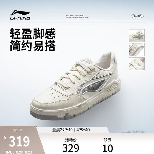 李宁COMMON80s女低帮休闲鞋