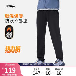 健身长裤 男新款 运动长裤 训练裤 束脚梭织运动裤 春季 李宁热力裤