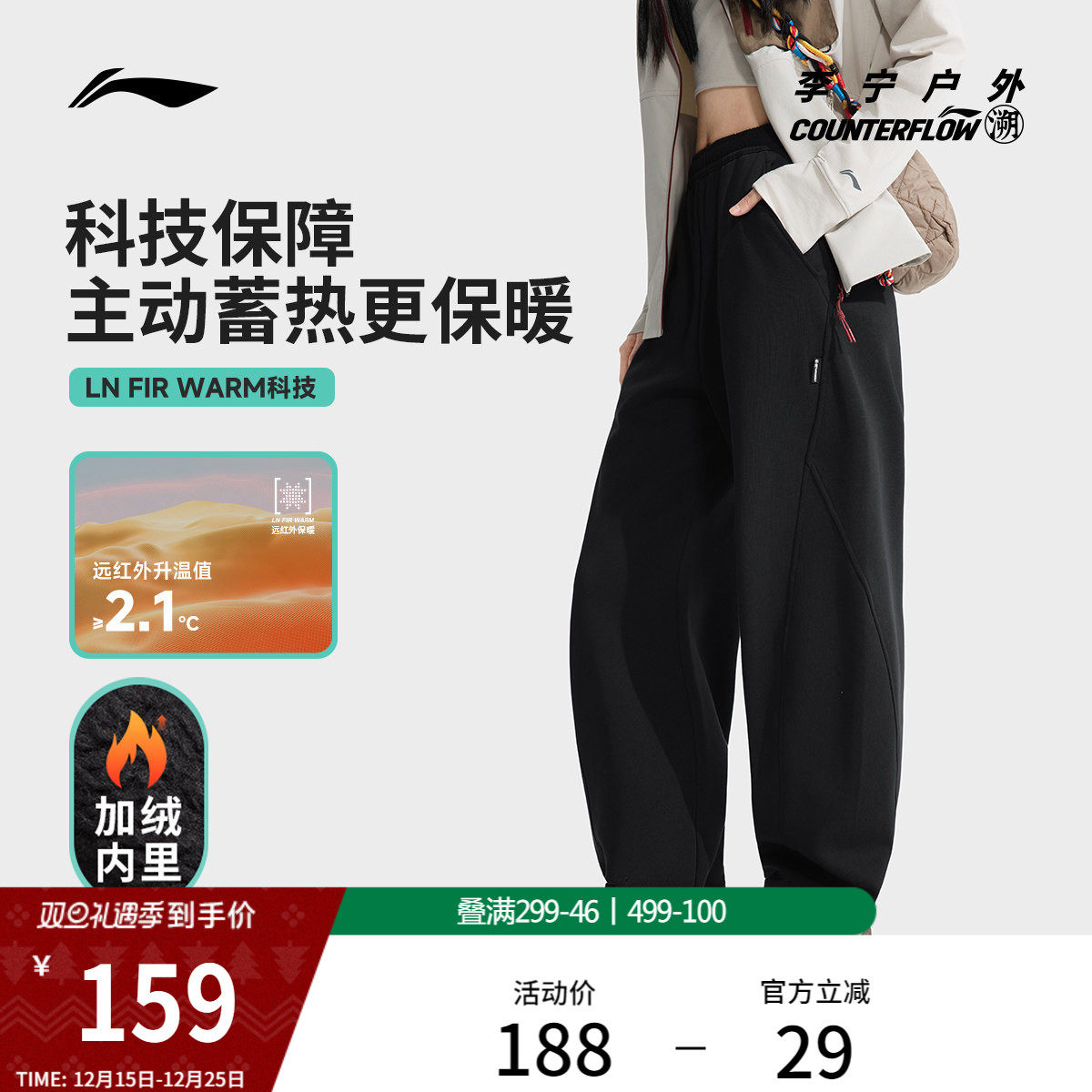 李宁户外CF溯抗菌女反光卫裤