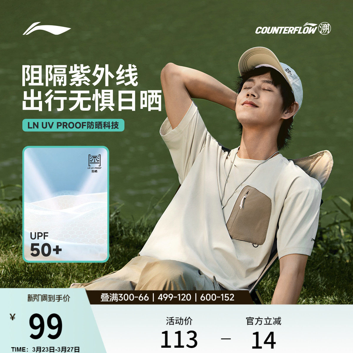 李宁户外CF溯丨短袖T恤男士新款速干凉爽圆领宽松针织休闲运动服