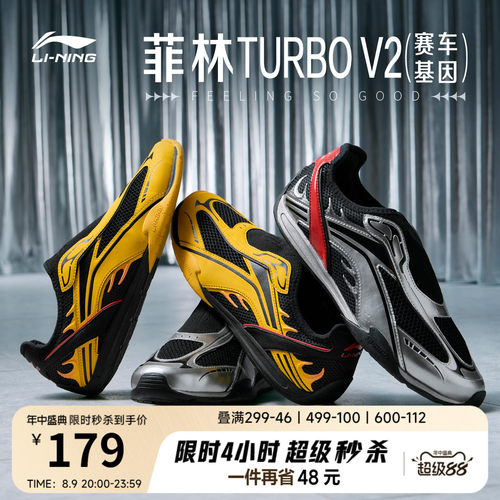 李宁男子菲林TURBOV2赛车一脚蹬