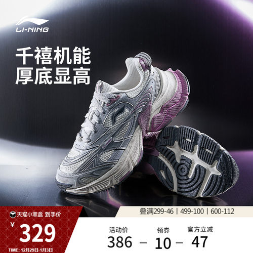 李宁星际女复古老爹鞋运动休闲鞋