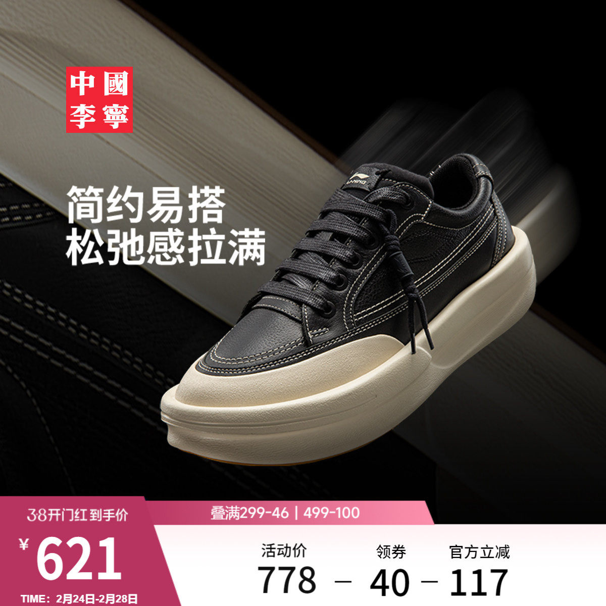 中国李宁功夫 阳休闲鞋男女鞋新款时尚经典滑板鞋复古跑步运动鞋