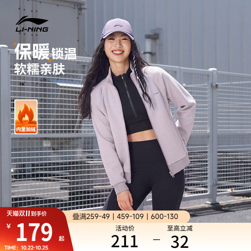 李宁外套女士秋季2026新款瑜伽拉链上衣休闲立领加绒针织运动服