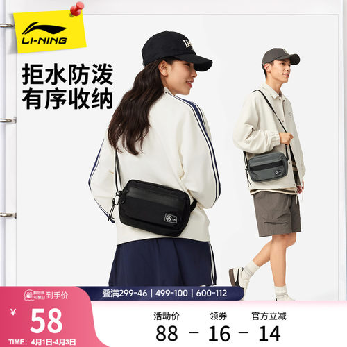 李宁男女同款斜挎包运动包