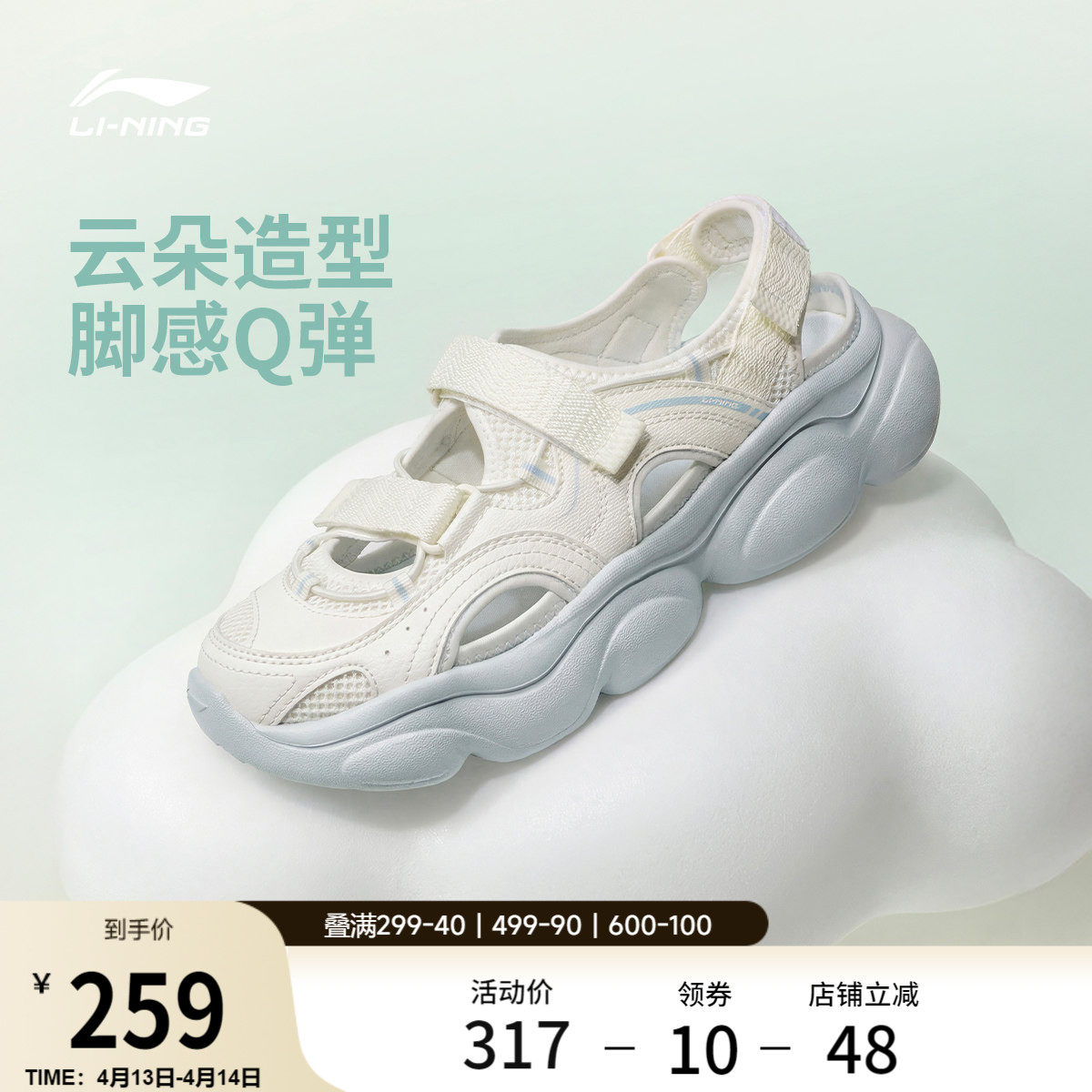 李宁云朵丨凉鞋女鞋2026夏季新款玛丽珍厚底增高透气回弹运动鞋子