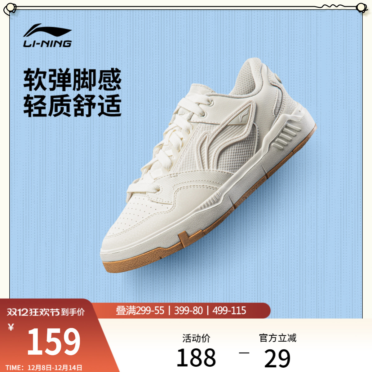 李宁COMMOM80s男子低帮休闲鞋