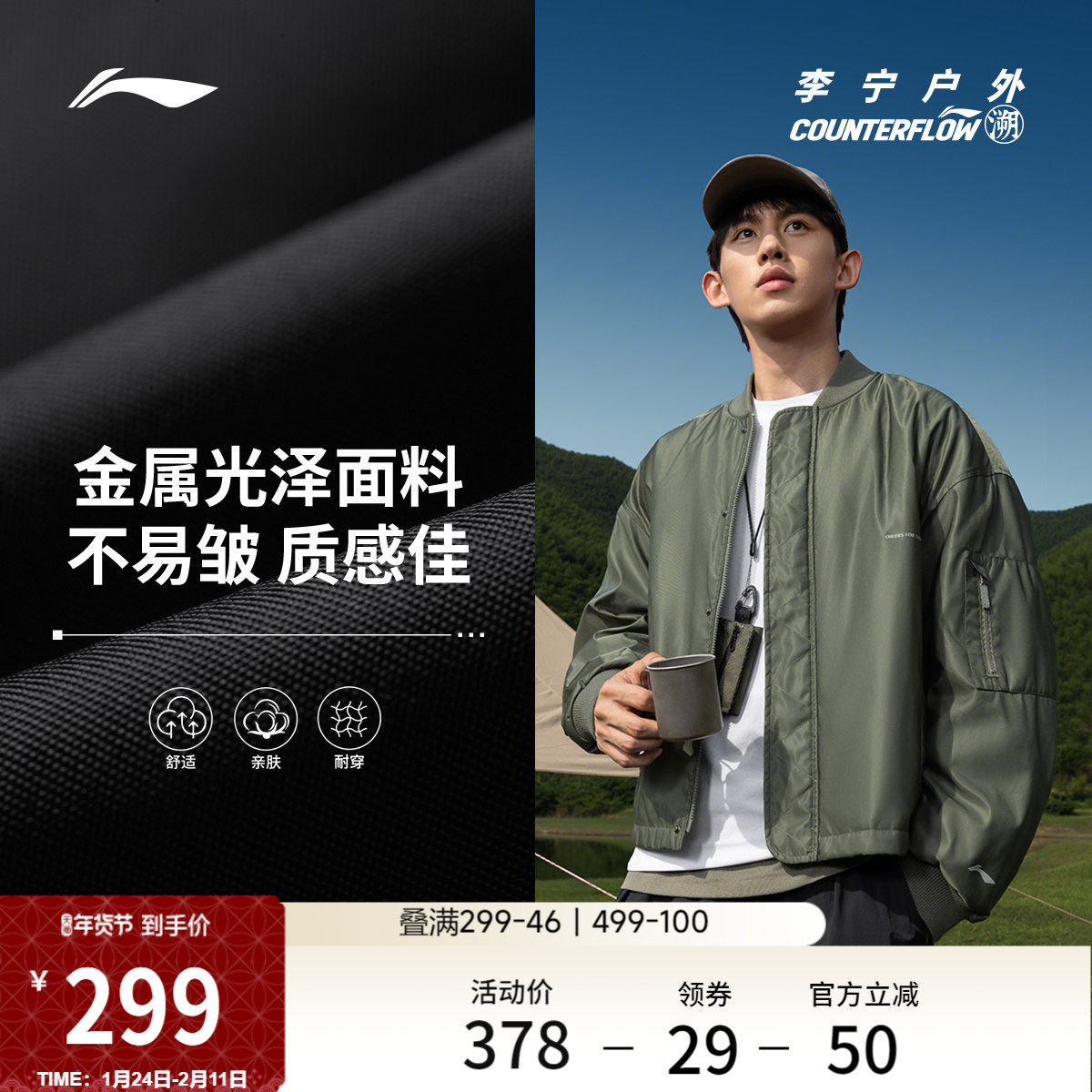 李宁户外CF溯丨棉夹克男士冬季新款外套棒球领宽松上衣冬季运动服
