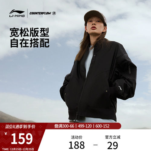 李宁户外CF溯棒球服飞行员夹克