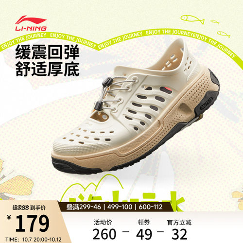 中国李宁盘古trek男女休闲凉鞋