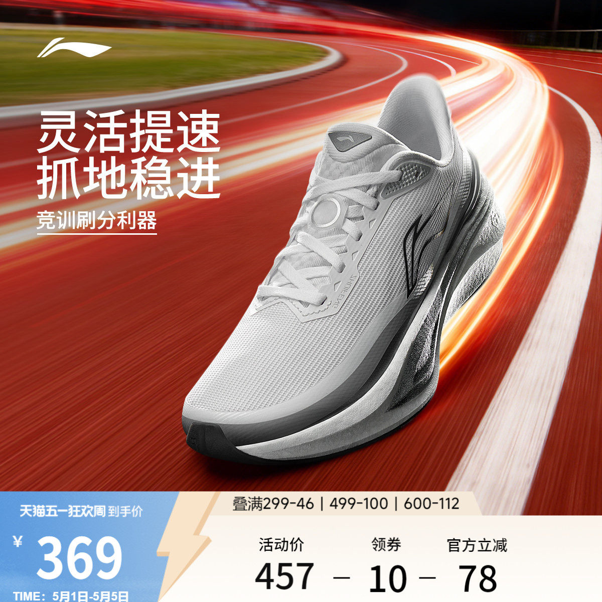 李宁追风2丨跑步鞋女鞋2026新款轻便中考体测竞速训练专业运动鞋