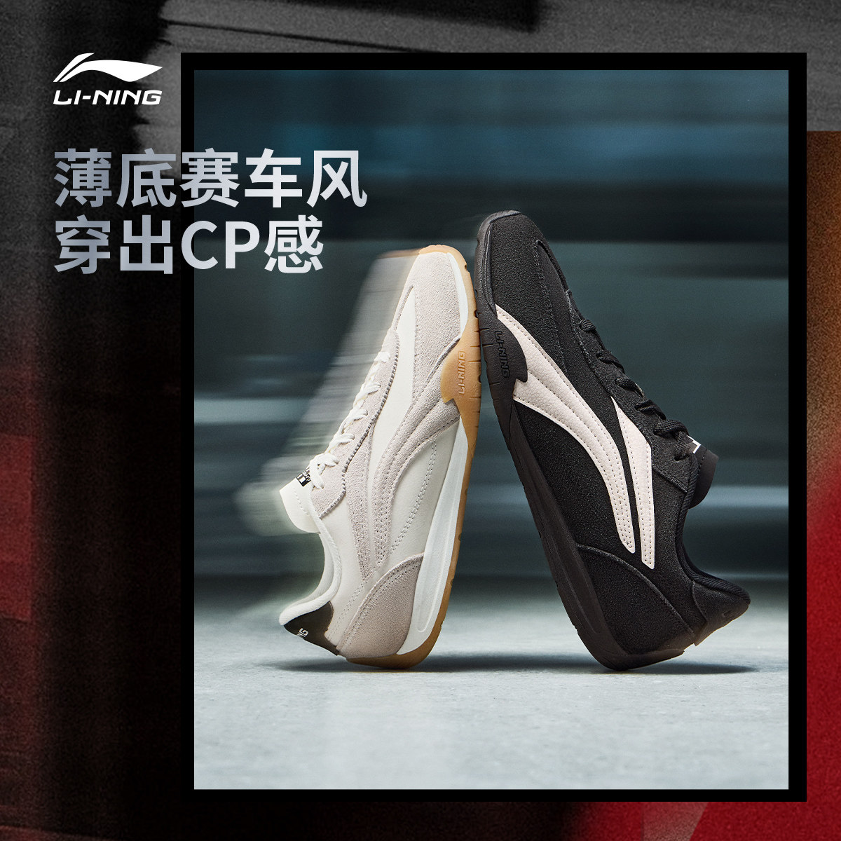 [King哥直播间]李宁菲林Turbo丨休闲鞋男女冬季复古德训薄底赛,运动鞋new,运动休闲鞋,淘宝优惠券,粉丝福利购,淘宝优惠卷