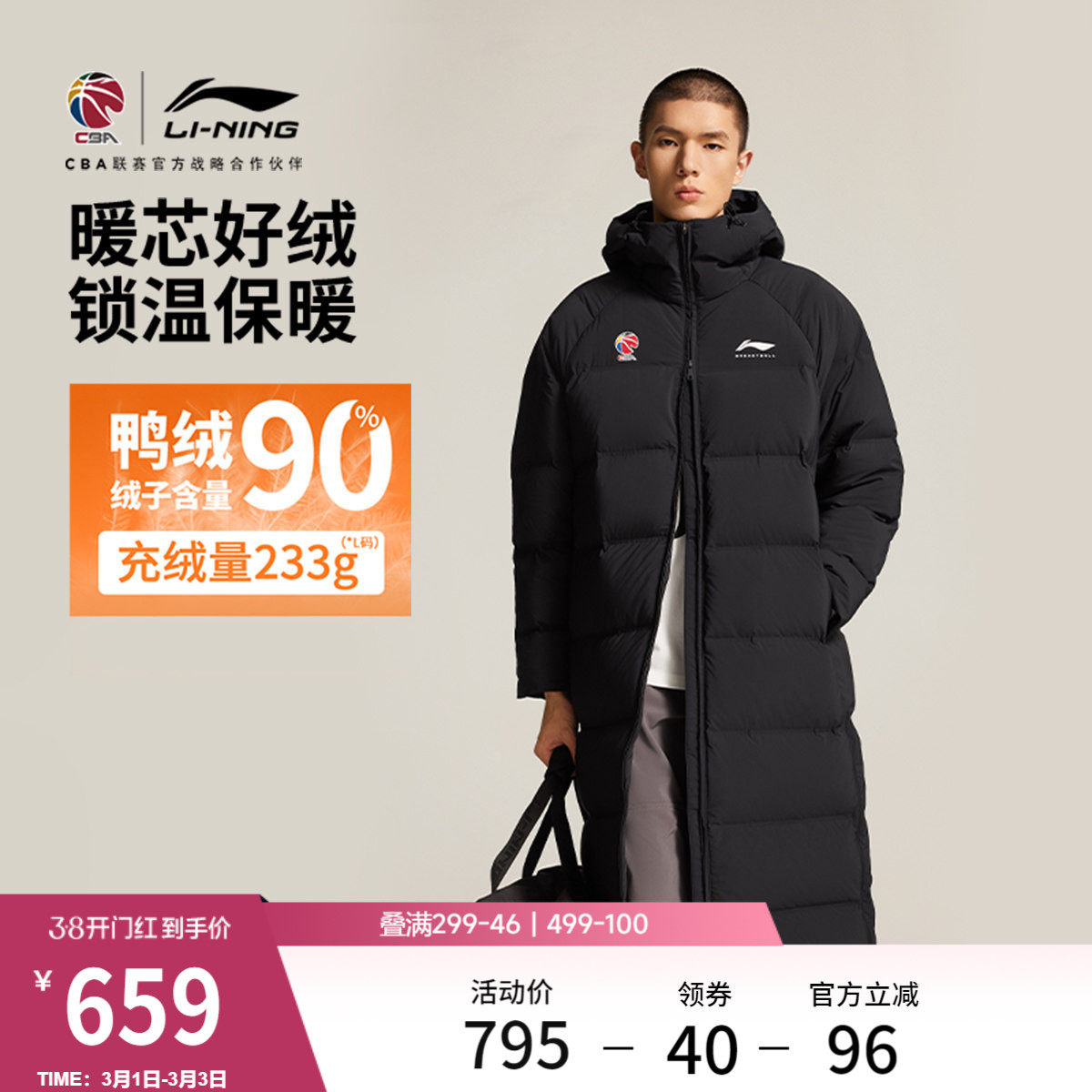 李宁羽绒服男士官方新款冬季加厚外套防寒连帽长款保暖上衣运动服