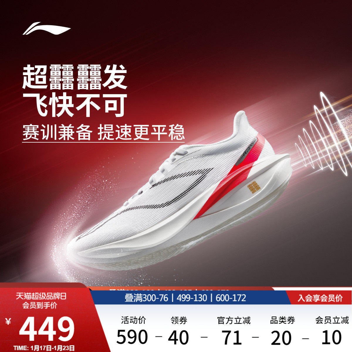 李宁飞电5CHALLENGER丨 超䨻跑步鞋女新款碳板竞速专业比赛运动鞋