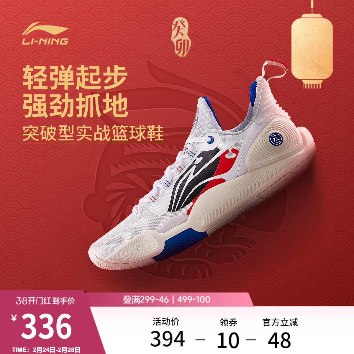 李宁闪击9丨 篮球鞋低帮男款透气轻质耐磨缓震回弹专业实战运动鞋