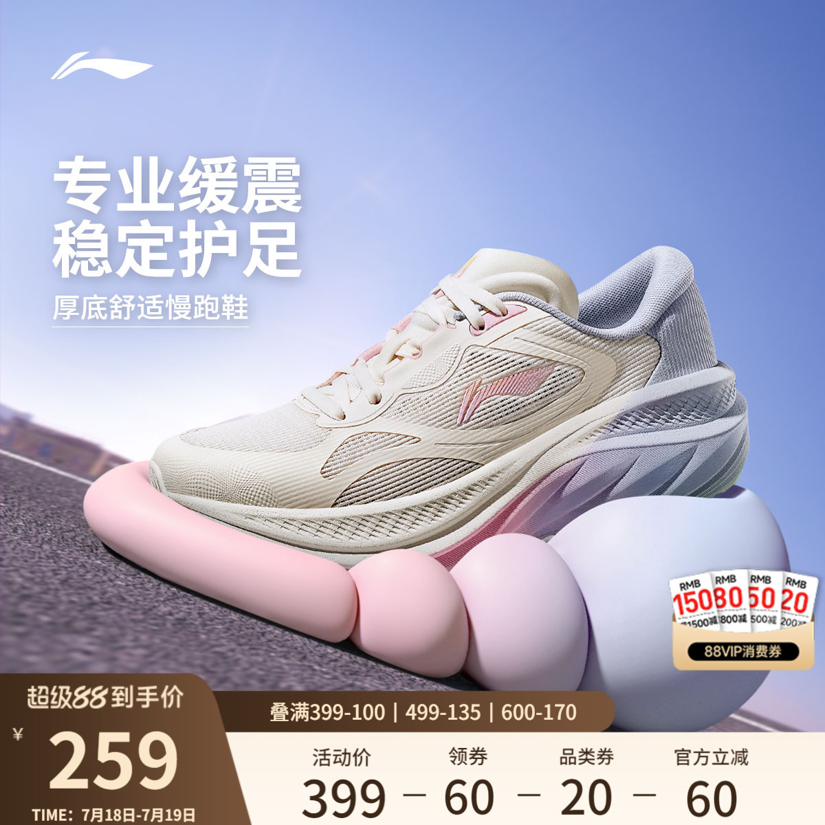 李宁悠然女慢跑鞋减震透气跑步鞋